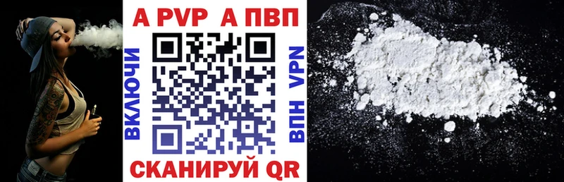 A PVP VHQ  Купить закладки  Мензелинск 