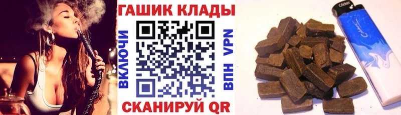 Купить закладки  Мензелинск  ГАШ хэш 