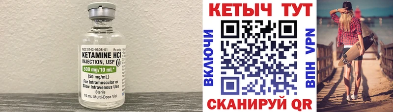 Купить где  Мензелинск  Кетамин VHQ 