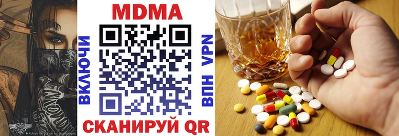Купить  Мензелинск  МДМА crystal 