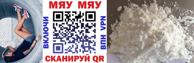 Мефедрон mephedrone  Купить где  Мензелинск 