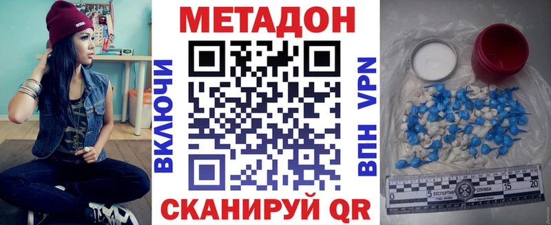 Купить где  Мензелинск  МЕТАДОН кристалл 